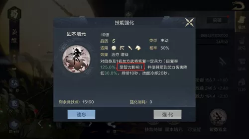 鸿图之下关羽姜维阵容搭配　鸿图之下姜维黑科技-第5张