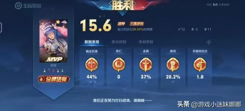 铭文嫦娥最强搭配什么阵容　嫦娥王者荣耀-第8张