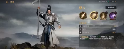 重返帝国龙胆武将搭配阵容　我的帝国攻略武将搭配-第2张