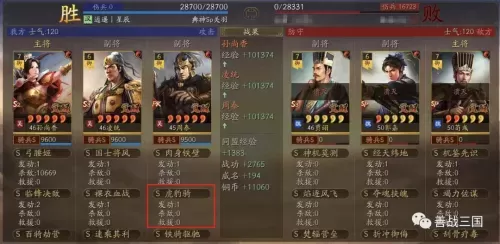 速攻最强搭配阵容图片高清　最强阵容-第7张