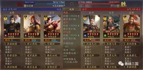 速攻最强搭配阵容图片高清　最强阵容-第10张