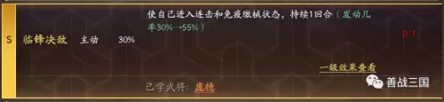 速攻最强搭配阵容图片高清　最强阵容-第23张
