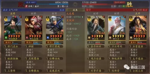 速攻最强搭配阵容图片高清　最强阵容-第21张