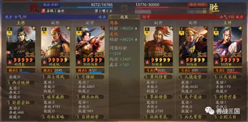 速攻最强搭配阵容图片高清　最强阵容-第27张