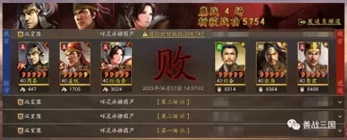 速攻最强搭配阵容图片高清　最强阵容-第29张