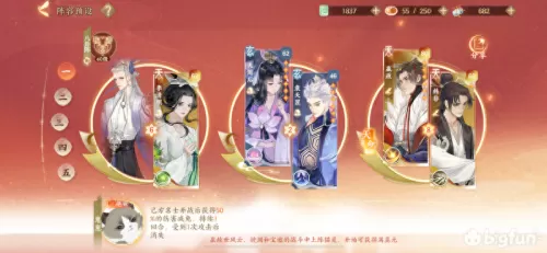 韩非搭配阵容推荐图片大全　嫦娥阵容搭配-第6张