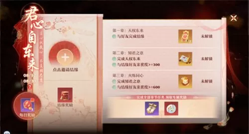 诛仙情侣搭配阵容推荐攻略　梦幻新诛仙仙侣最强搭配-第10张