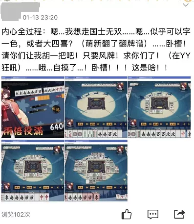 雀魂最强阵容搭配推荐最新　雀魂人气最高的角色-第2张
