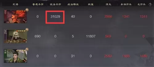 甘宁最强阵容搭配率土之滨　率土之滨四星甘宁搭配-第7张