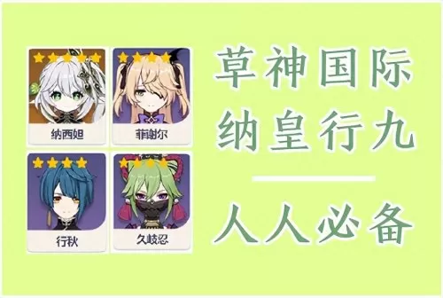 魔导毕业搭配阵容推荐最新　2021魔神最强搭配-第2张
