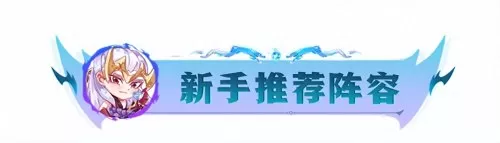 骰子怪兽阵容搭配图片大全　骰子大战最强阵容搭配-第2张