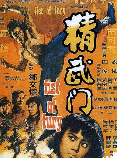龙虎武师阵容搭配图表大全　曾志伟龙虎武师-第2张