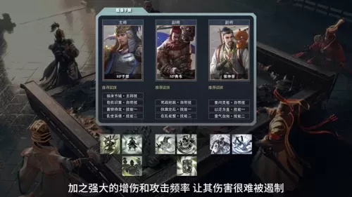 鸿图之下巅峰赛季阵容搭配　鸿图之下阵容排行-第3张