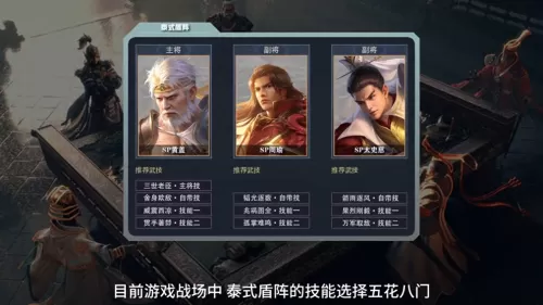 鸿图之下巅峰赛季阵容搭配　鸿图之下阵容排行-第5张