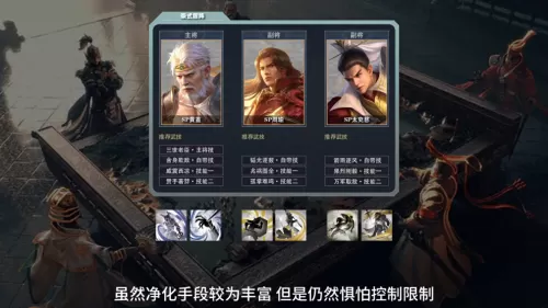 鸿图之下巅峰赛季阵容搭配　鸿图之下阵容排行-第6张
