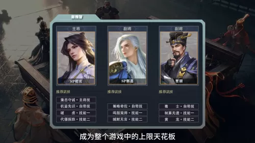 鸿图之下巅峰赛季阵容搭配　鸿图之下阵容排行-第7张