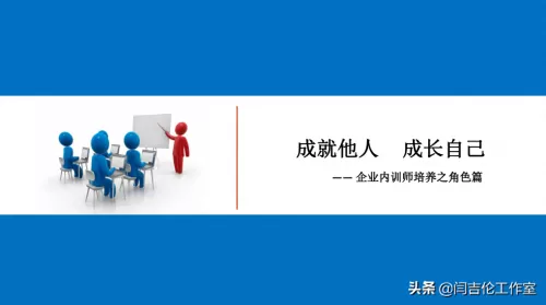 课程讲师阵容搭配图文解析　讲师体系-第2张