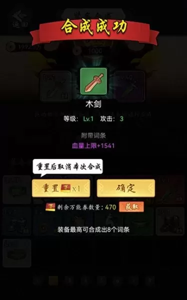 黑暗剑侠阵容搭配推荐图片　暗黑地牢阵容推荐-第6张