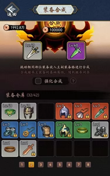 黑暗剑侠阵容搭配推荐图片　暗黑地牢阵容推荐-第4张