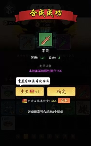黑暗剑侠阵容搭配推荐图片　暗黑地牢阵容推荐-第8张