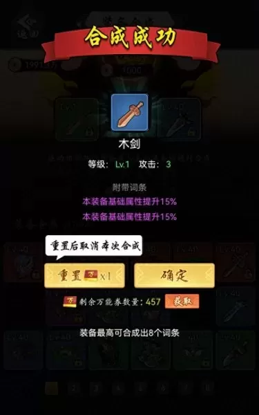 黑暗剑侠阵容搭配推荐图片　暗黑地牢阵容推荐-第13张