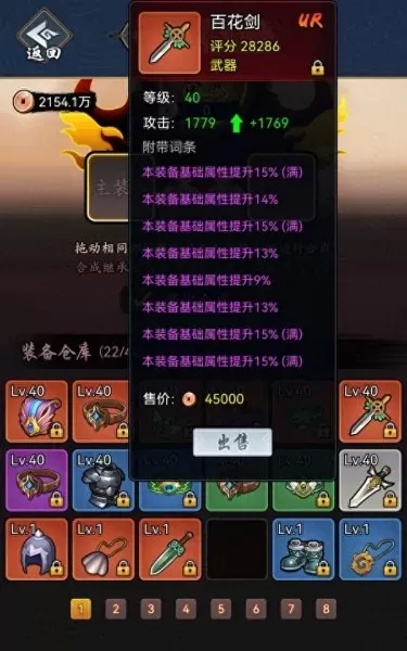 黑暗剑侠阵容搭配推荐图片　暗黑地牢阵容推荐-第16张