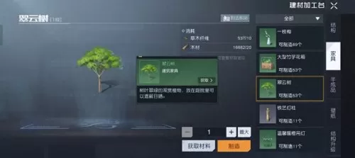 黎明觉醒庄园推荐阵容搭配　黎明觉醒庄园系统-第4张
