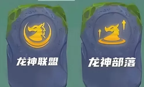 龙神部落阵容装备搭配攻略　DNF龙神-第3张