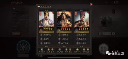 鲁肃刘备张角战法搭配阵容　三国志战略版张角最强阵容-第4张