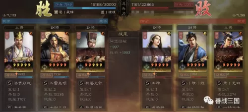鲁肃刘备张角战法搭配阵容　三国志战略版张角最强阵容-第6张