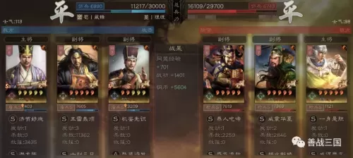 鲁肃刘备张角战法搭配阵容　三国志战略版张角最强阵容-第16张
