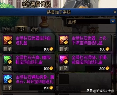 神话英雄前期搭配阵容装备　神话怎么搭配-第5张