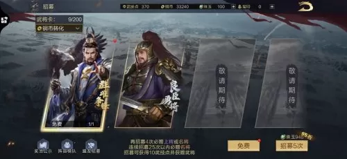 鸿图之下新手怎么搭配阵容　鸿图之下适合平民的四大最强阵容-第4张
