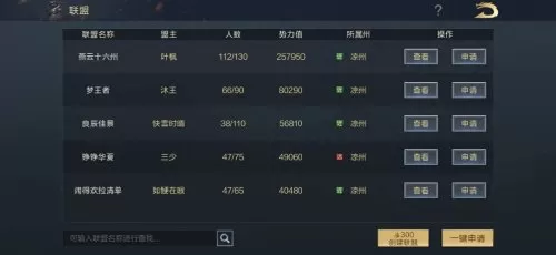 鸿图之下新手怎么搭配阵容　鸿图之下适合平民的四大最强阵容-第6张