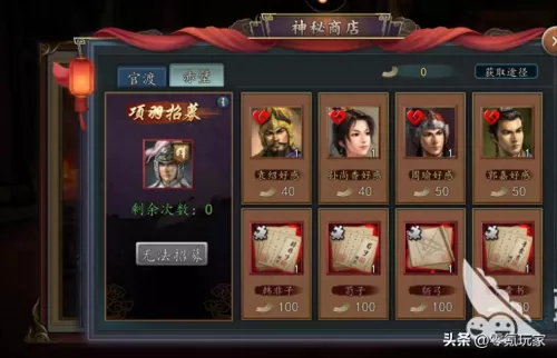 龙虎争霸手游推荐阵容搭配　御龙争霸平民最强阵容-第3张