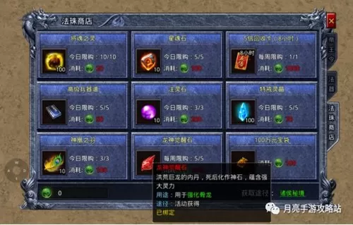 觉醒神龙阵容装备搭配最新　猎魂觉醒火神流2021最新装备-第1张