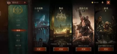 黑暗密语游戏推荐阵容搭配　黑暗的邻居攻略-第2张