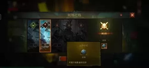 黑暗密语游戏推荐阵容搭配　黑暗的邻居攻略-第7张