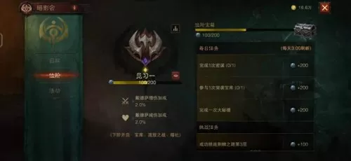 黑暗密语游戏推荐阵容搭配　黑暗的邻居攻略-第8张
