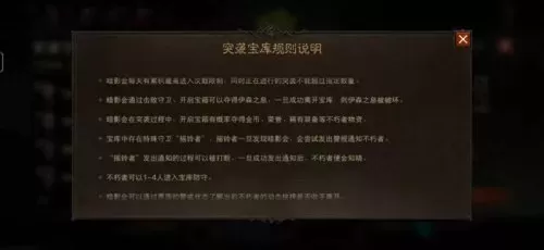 黑暗密语游戏推荐阵容搭配　黑暗的邻居攻略-第10张