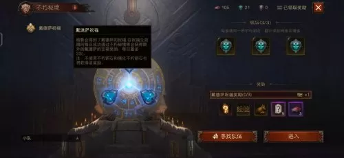 黑暗密语游戏推荐阵容搭配　黑暗的邻居攻略-第16张
