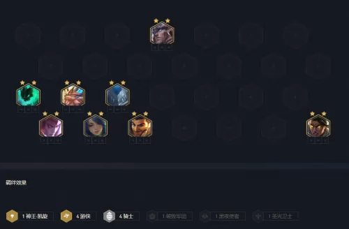 骑士游侠阵容最新搭配推荐　骑士阵容-第2张