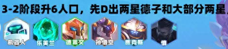 黑客之星阵容搭配图片大全　黑客模组-第9张