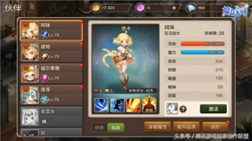 骑士辅助搭配推荐阵容最新　骑士搭配什么阵容厉害-第3张