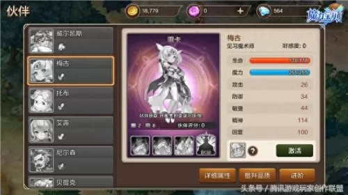 骑士辅助搭配推荐阵容最新　骑士搭配什么阵容厉害-第4张