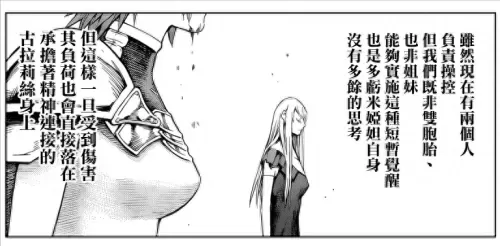黑暗双子阵容搭配图鉴最新　双子女黑暗的一面-第24张