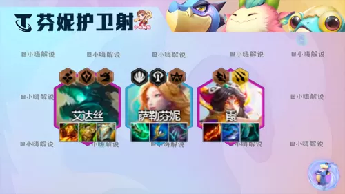铠甲最强搭配阵容图片高清　云顶之弈9.15最新最强阵容-第7张