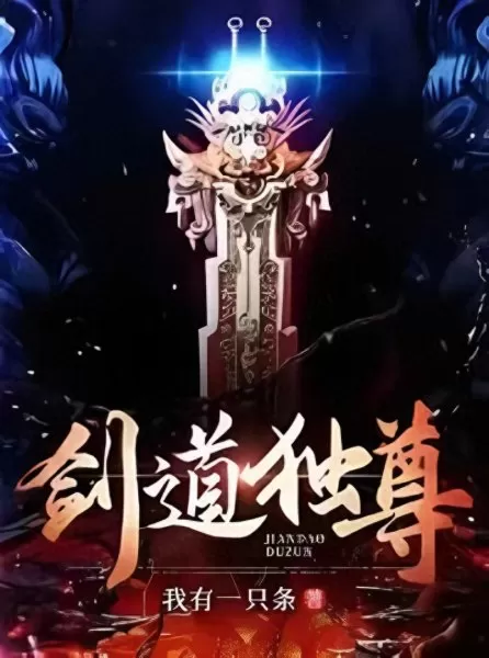 苍穹剑诀阵容搭配攻略最新　剑开仙门阵容-第2张