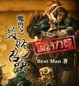 魔兽全民封神最强阵容搭配　魔兽三国阵容推荐-第3张