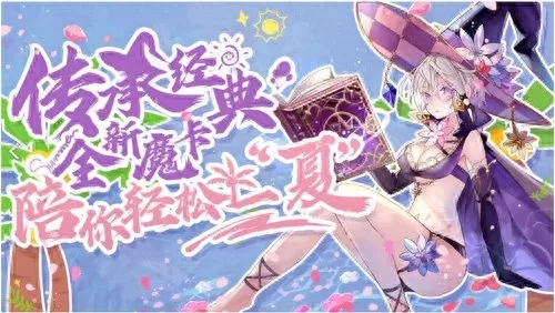 魔卡幻想阵容搭配思路推荐　魔卡-第3张